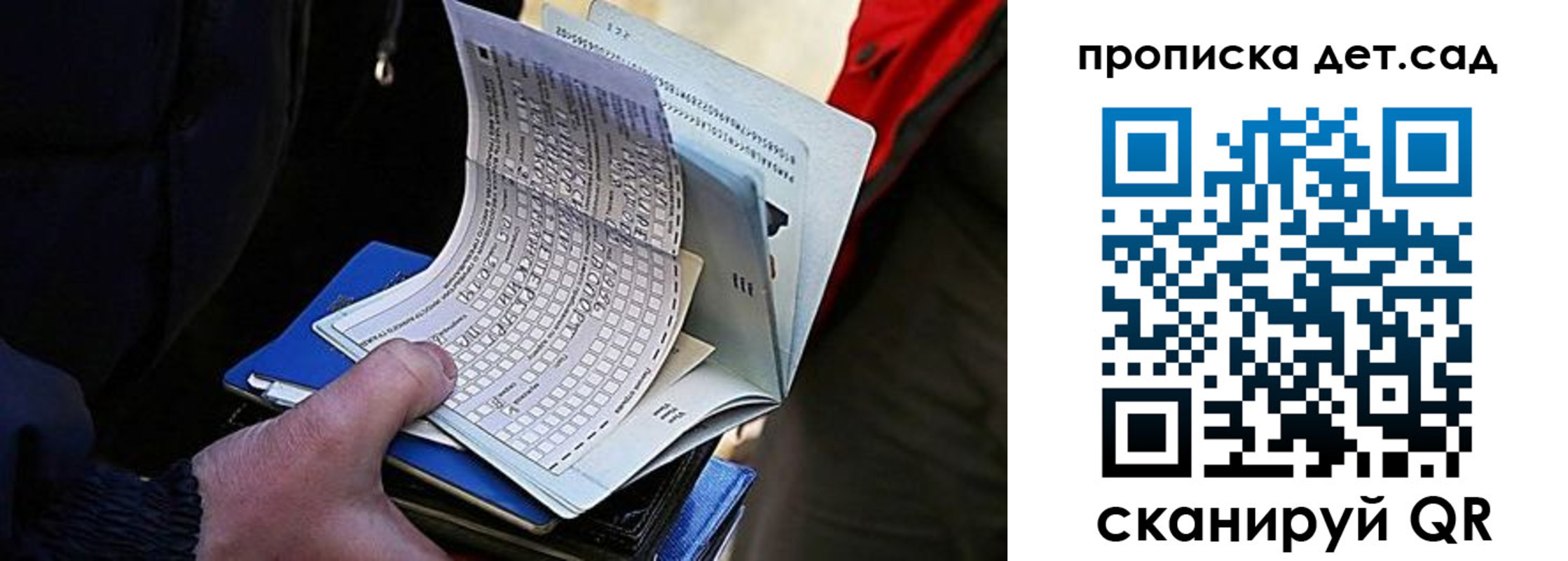 прописка иностранных граждан в Павловске