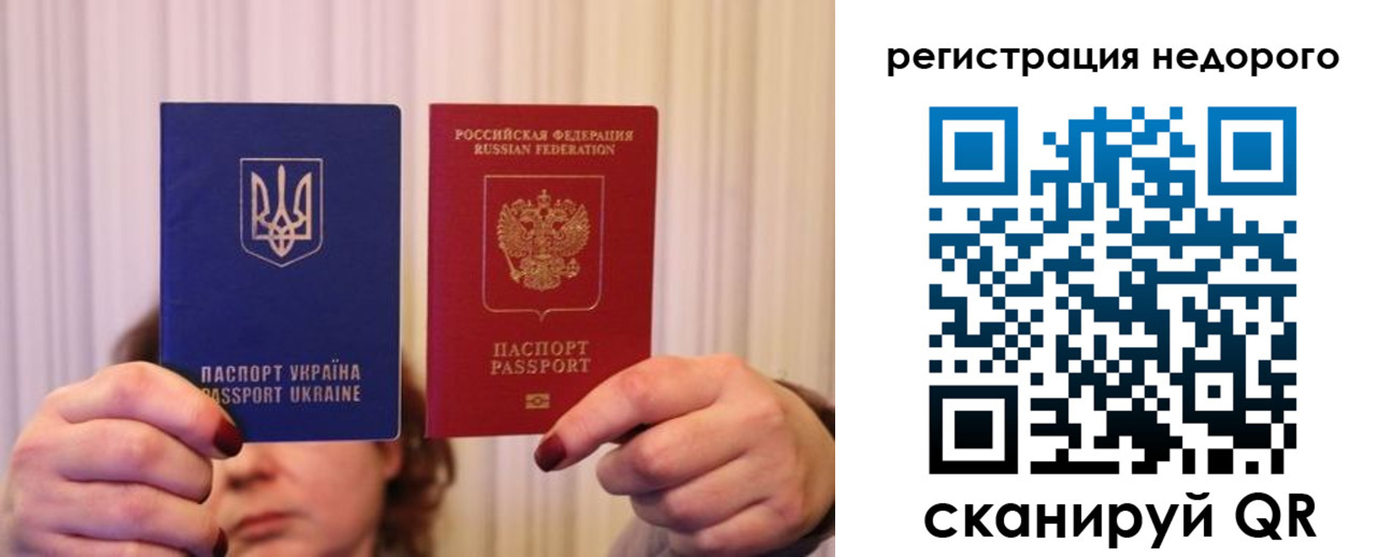 прописка от собственника в Павловске