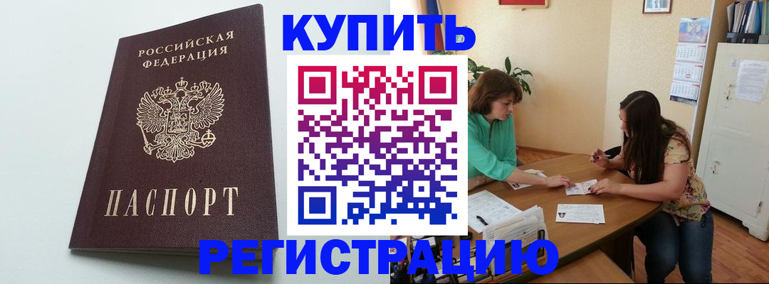где прописаться в Павловске