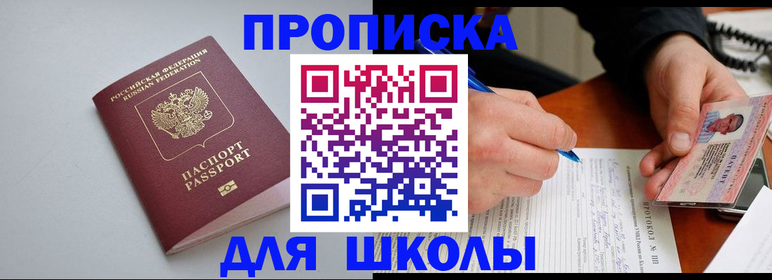 миграционный учет в Павловске