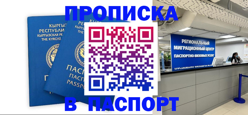 миграционный учет в Павловске